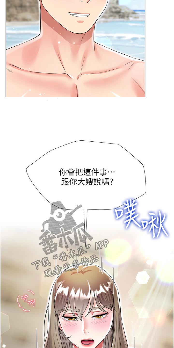 完全理想的世界漫画,第66话1图