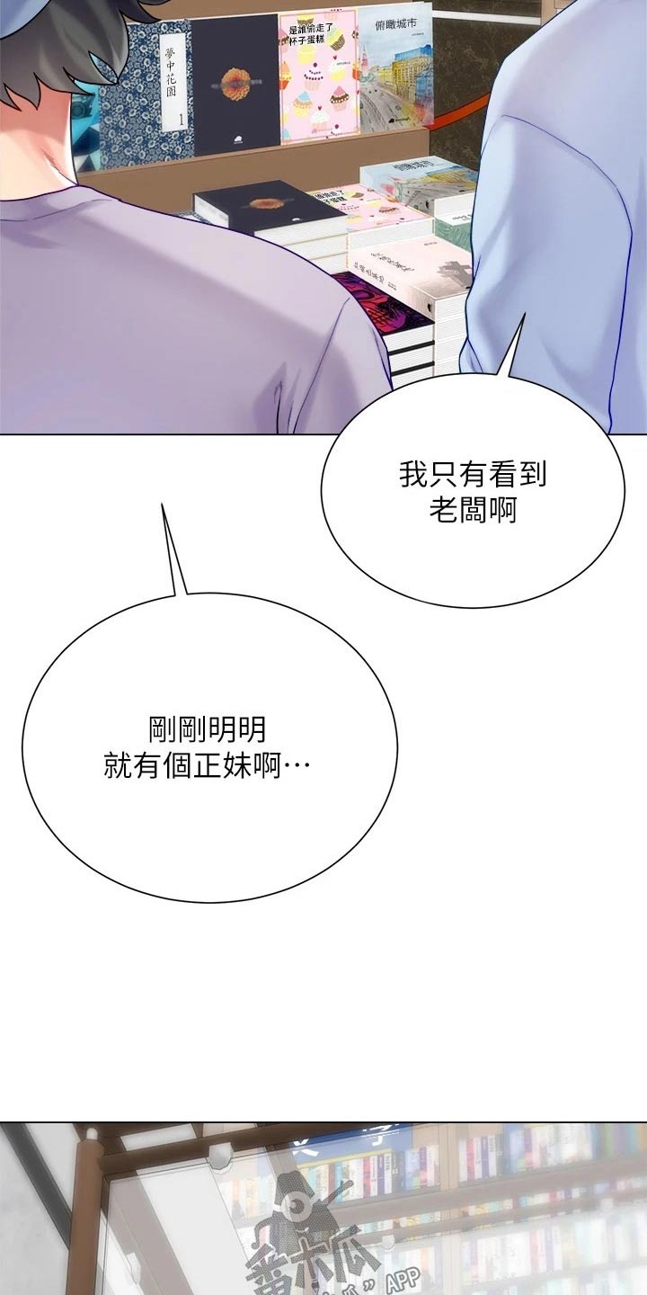 王嘉尔完全理想型漫画,第39话2图