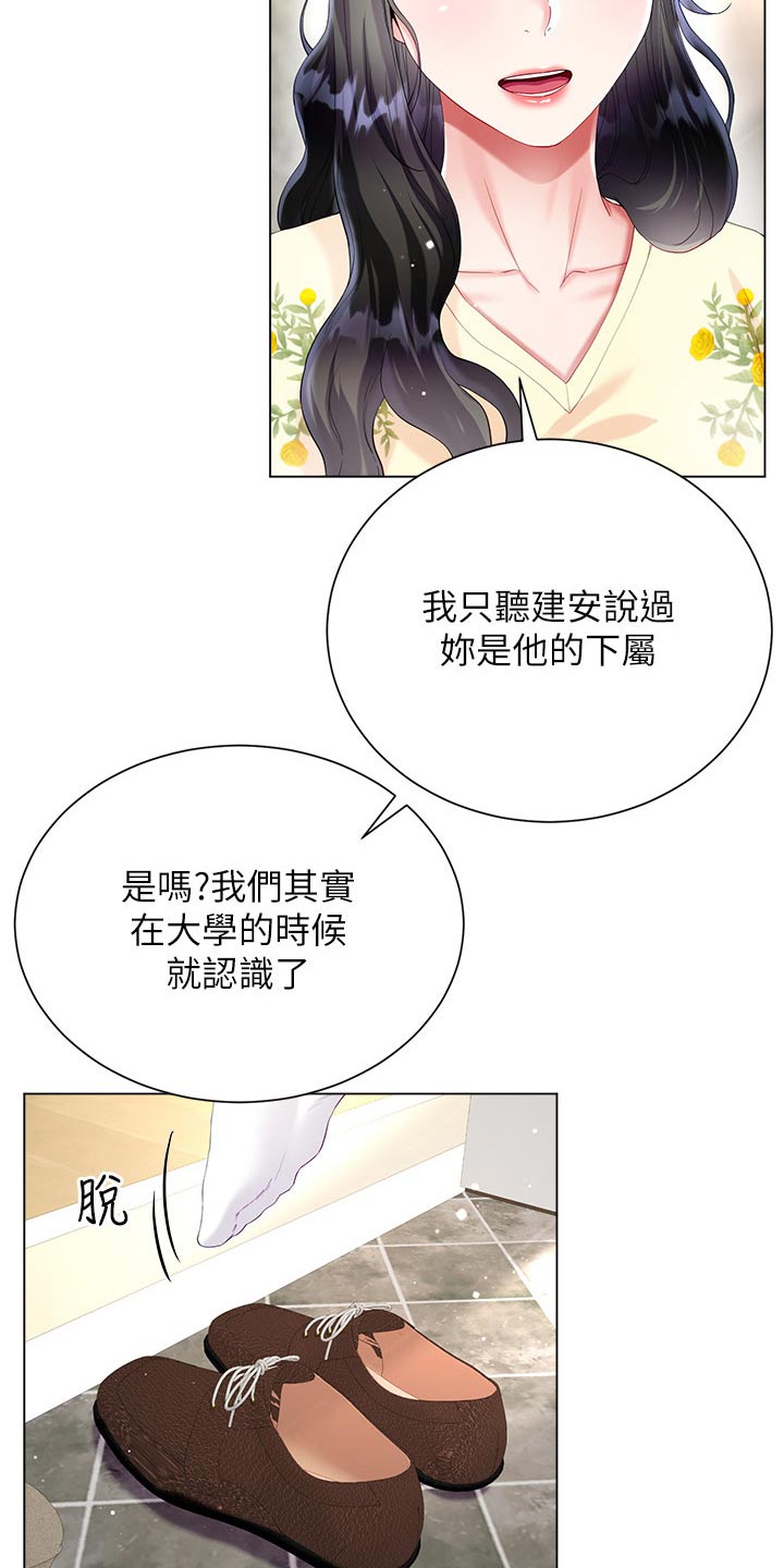 理想型有哪几种漫画,第48话2图