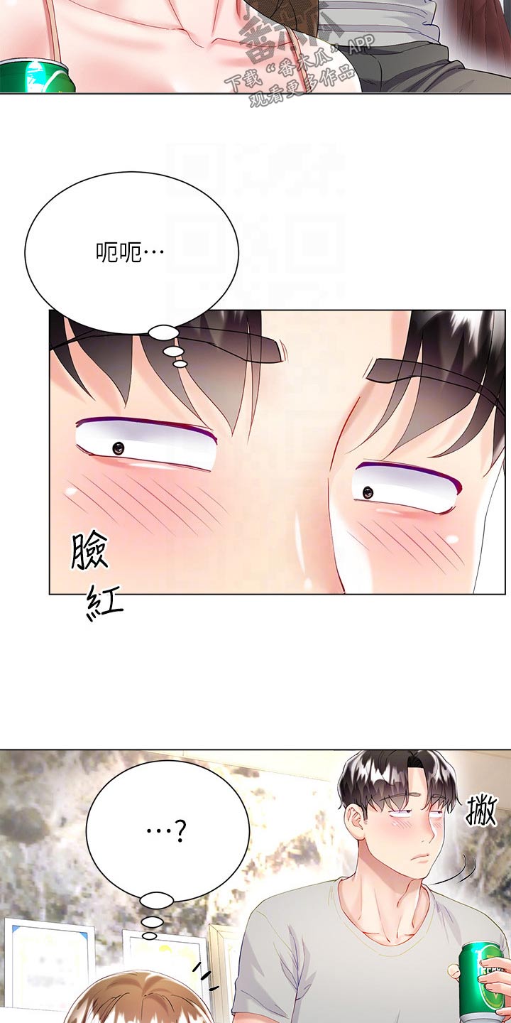 完全理想型的另一半存在吗漫画,第49话1图