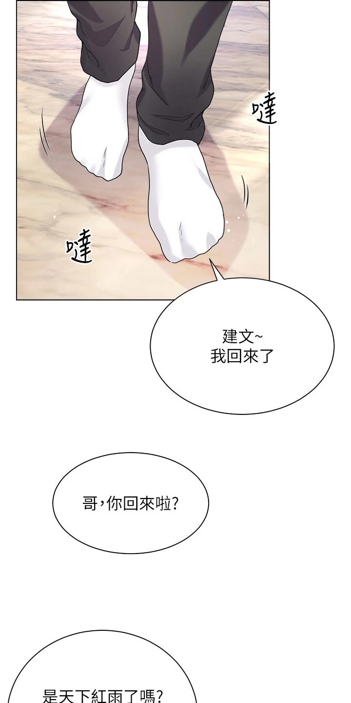 完全理解漫画,第26话2图