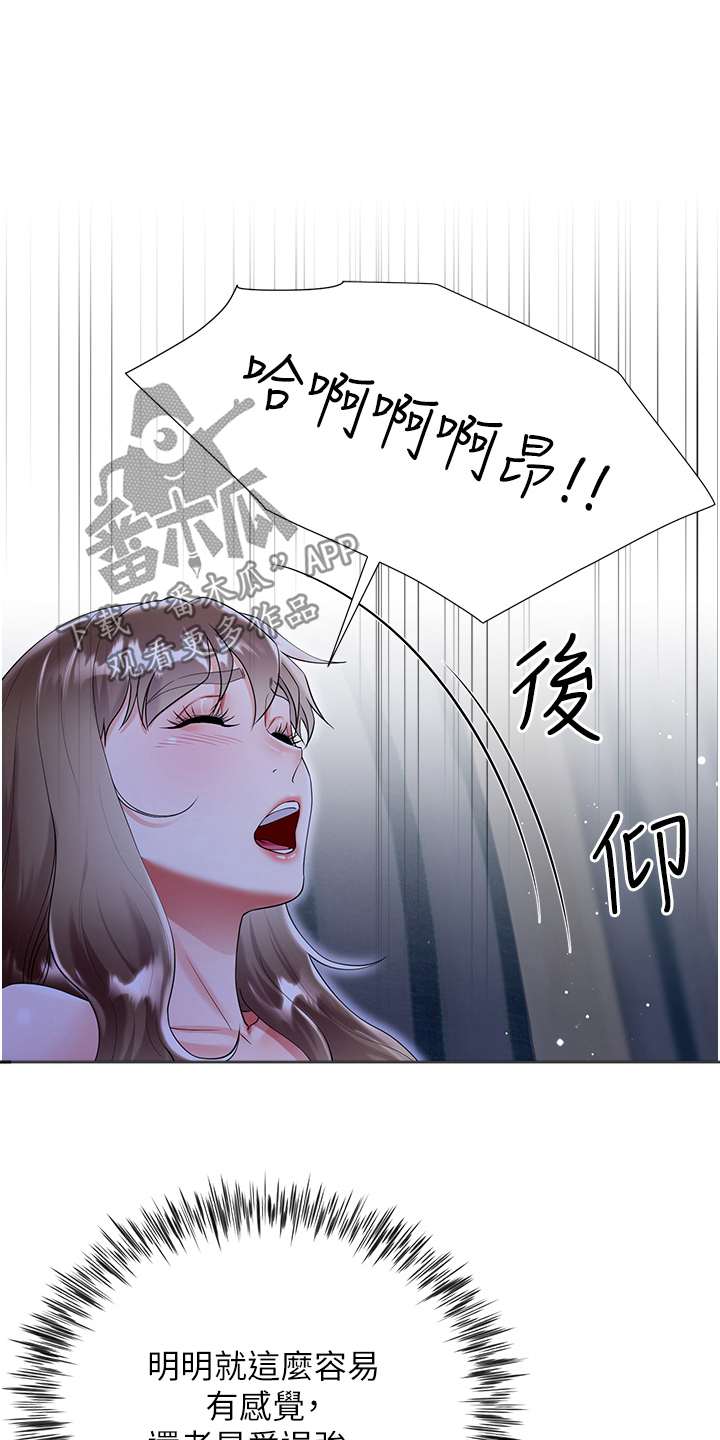 完全理性思维中存在一个基本的假定是漫画,第71话2图