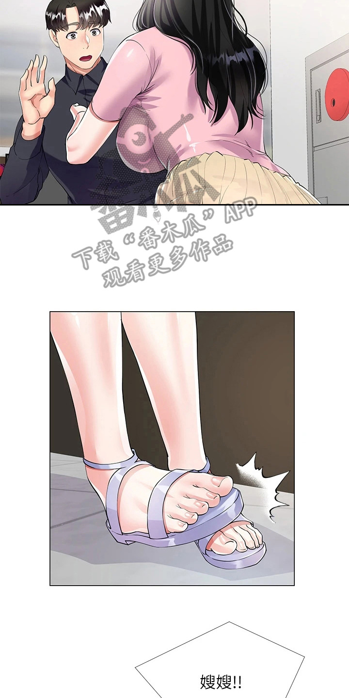 完全理智的人漫画,第4话2图