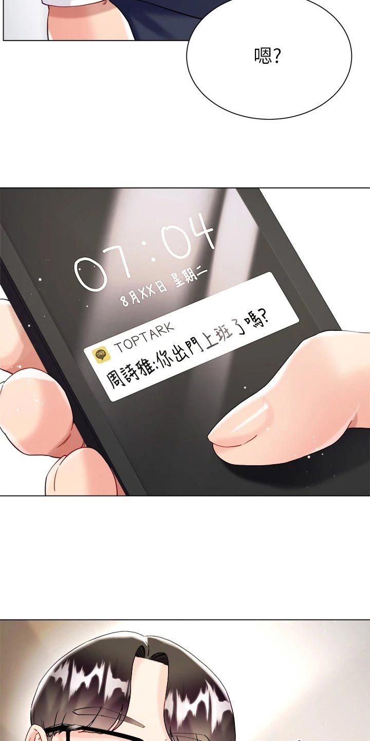 完全理想型英语漫画,第36话1图