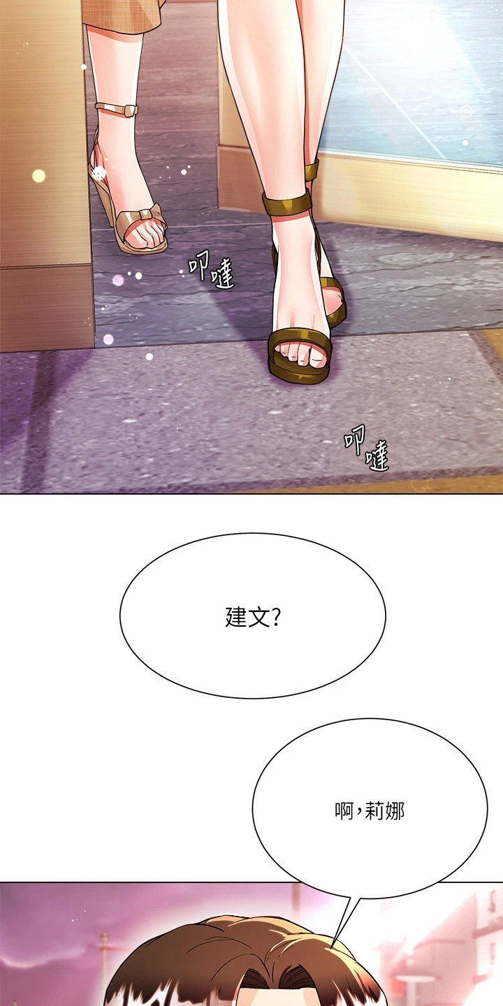 完全理想型小说漫画,第15话1图