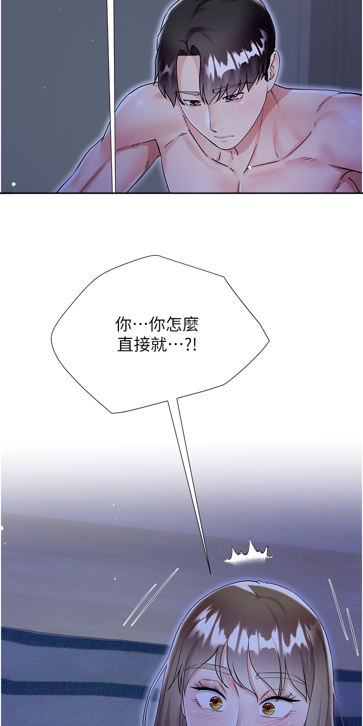 完全理想型无遮挡漫画,第71话2图