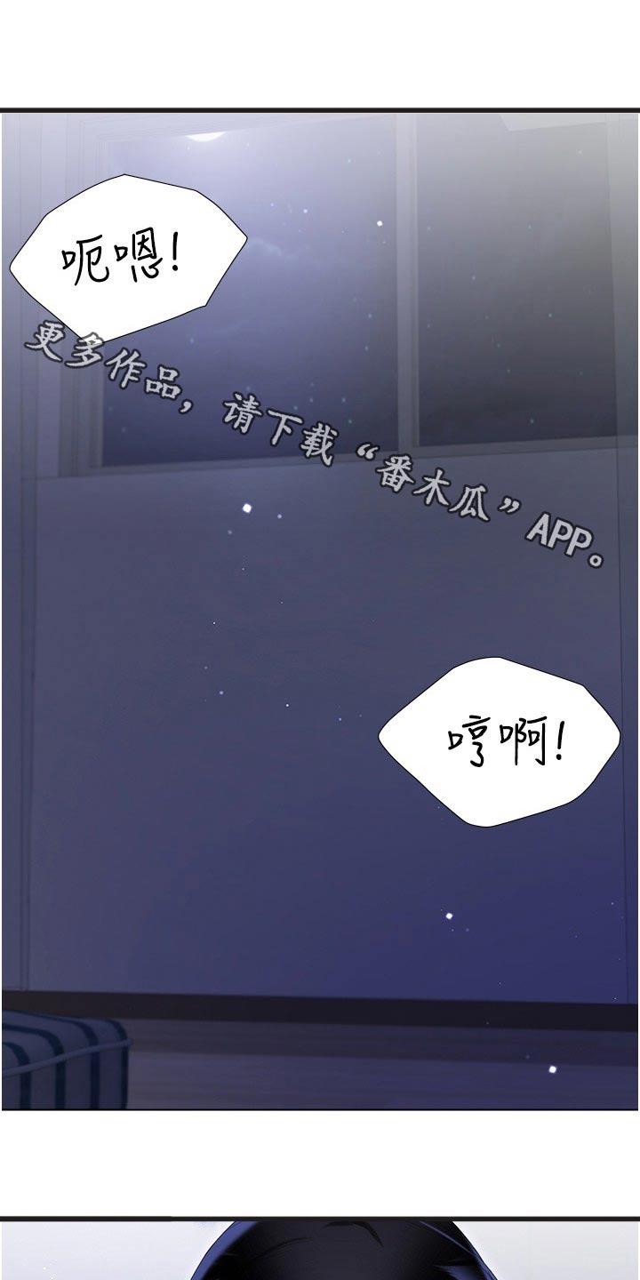 完全理想型小说漫画,第69话1图