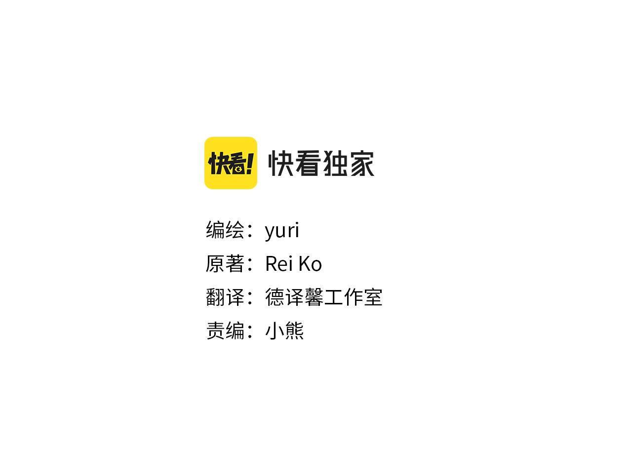 绝不能共享我的男人漫画,第43话 合约1图