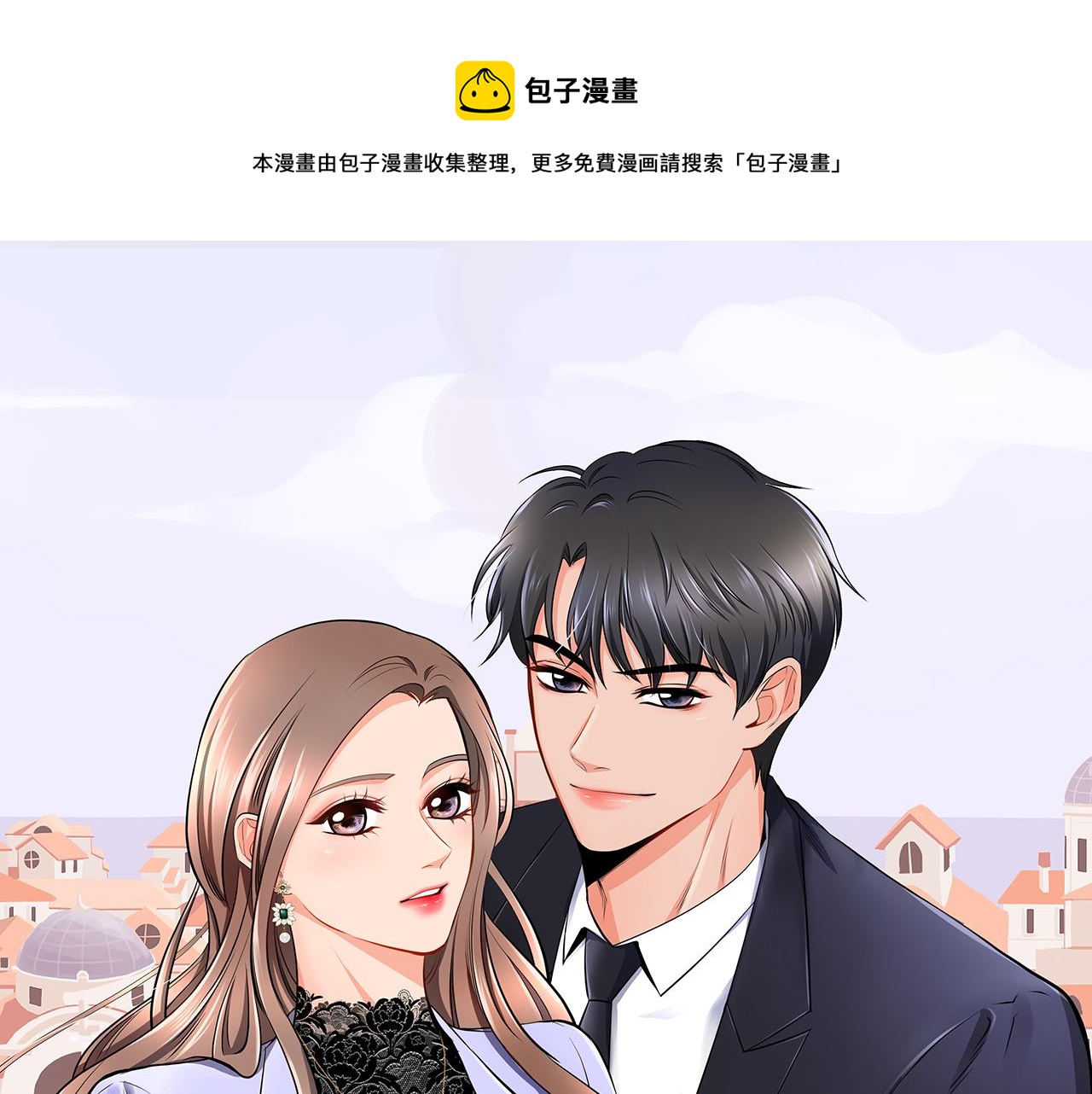 绝不能共享我的男人漫画,第64话 爱情之花1图