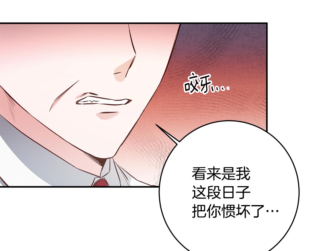 传闻中的恶女漫画,第32话 立威2图