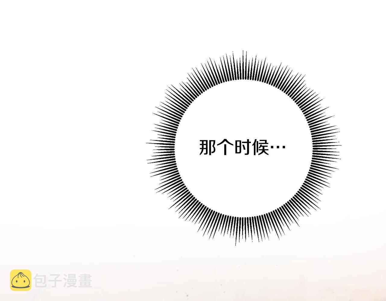 传闻中的恶女漫画,第24话 拉拢人心2图