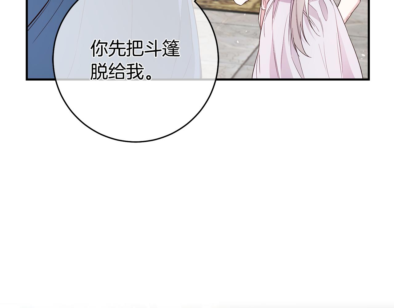 传闻中的恶女漫画,第31话 收拾德亚2图