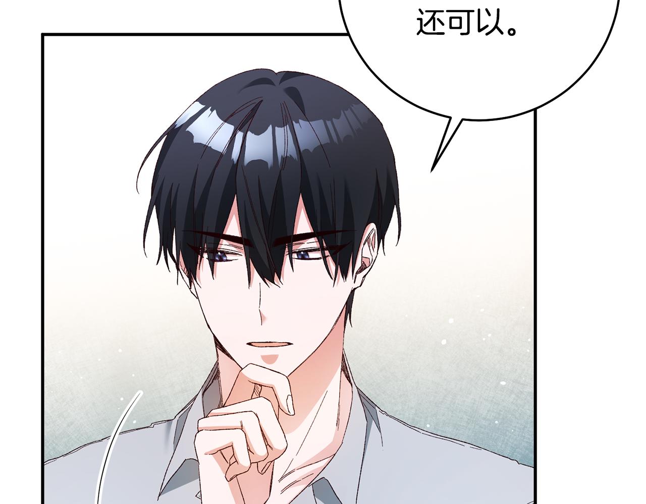 传闻中的恶女漫画,第35话 拉皇太子入局2图