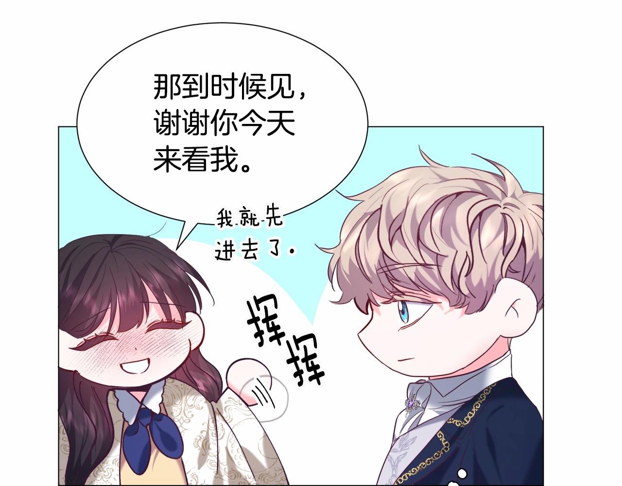 被迫在乙女游戏里养鱼漫画,第8话 运动一下2图