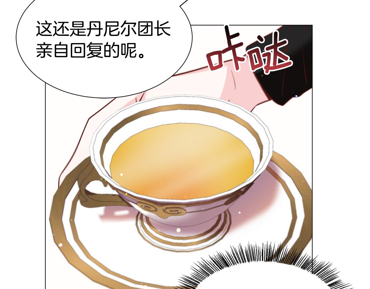 被迫在乙女游戏里养鱼漫画,第31话 吃醋2图