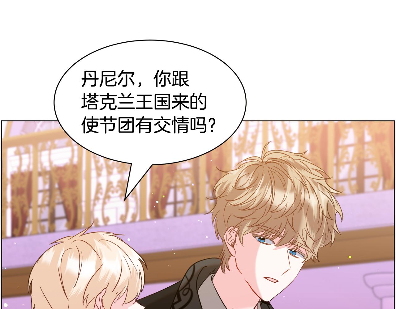 被迫在乙女游戏里养鱼漫画,第45话 桃花太旺1图