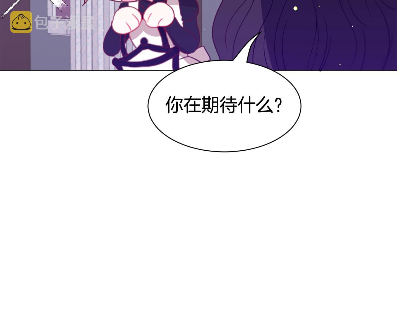 被迫在乙女游戏里养鱼漫画,第40话 疗伤途中1图
