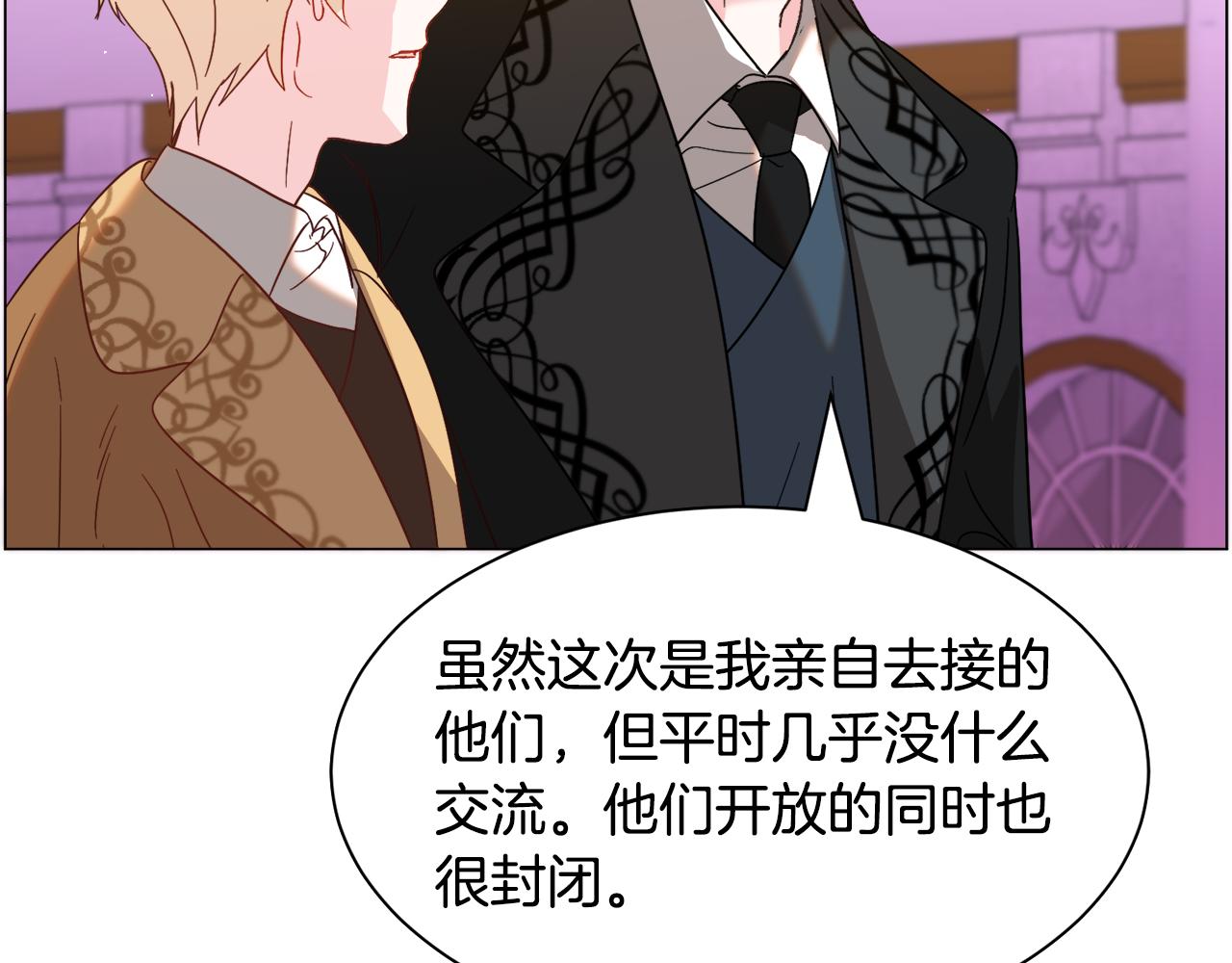被迫在乙女游戏里养鱼漫画,第45话 桃花太旺2图