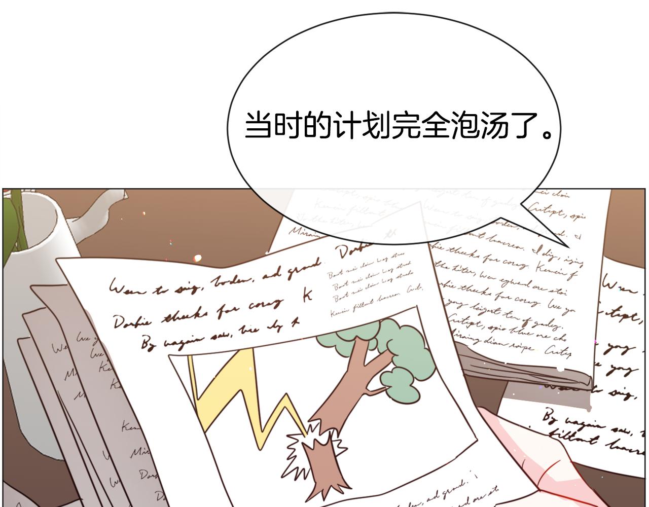 被迫在乙女游戏里养鱼漫画,第55话 再次搭救1图