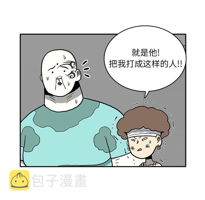 野丫头漫画,第 9 话2图