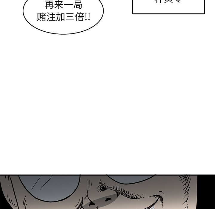 野妄之拳为啥停更了漫画,第 11 话2图