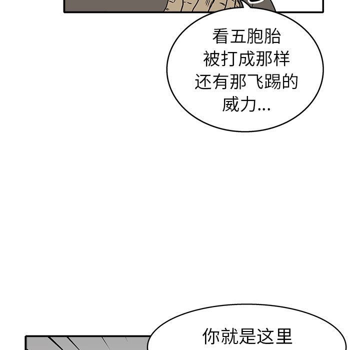 野妄之拳韩漫漫画,第 28 话1图