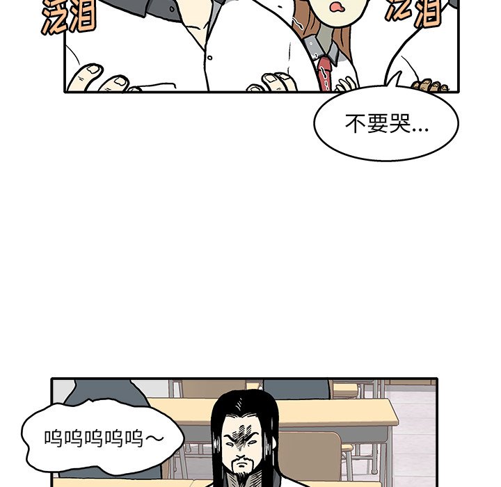 野妄之拳韩漫漫画,第 6 话2图