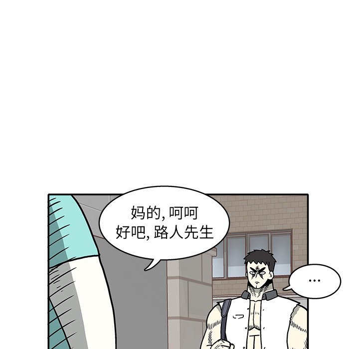 野丫头漫画,第 9 话2图