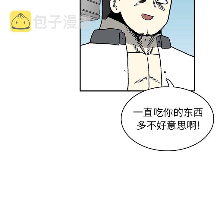 野妄之拳在哪里看漫画,第 33 话1图