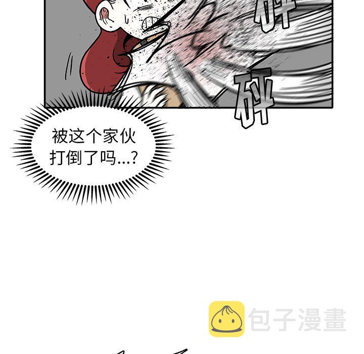 野丫头漫画,第 9 话1图