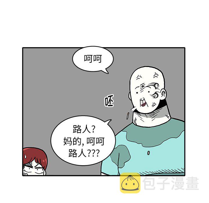 野丫头漫画,第 9 话1图