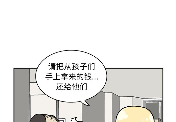 野妄之拳讲了什么漫画,第 13 话2图