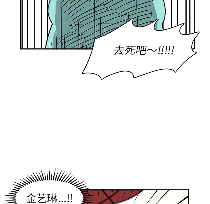 野丫头漫画,第 9 话1图