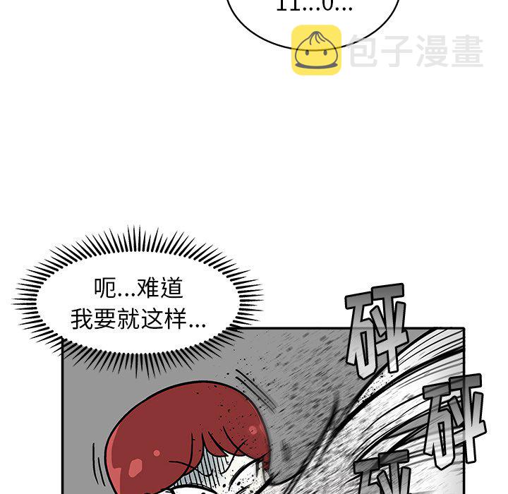 野丫头漫画,第 9 话2图