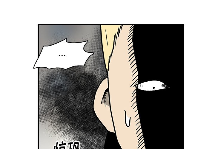 野小叶游戏解说漫画,第 15 话2图