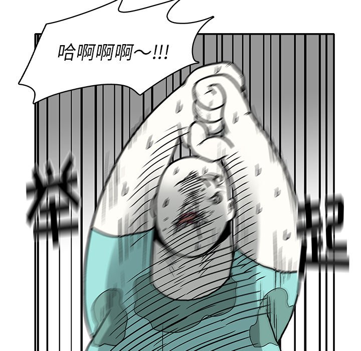 野丫头漫画,第 9 话2图