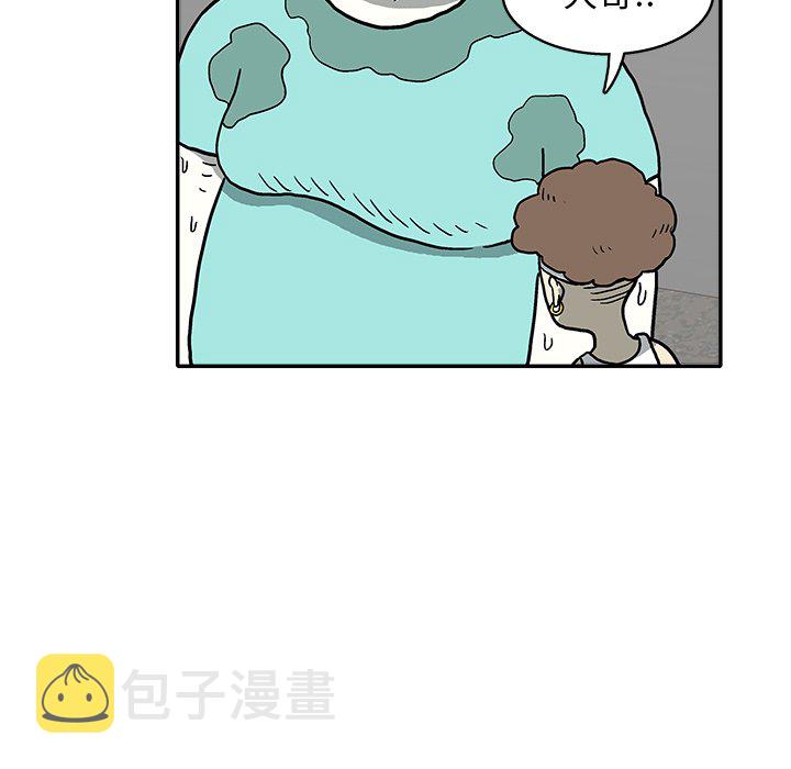 野丫头漫画,第 9 话1图