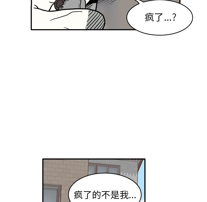 野妄之拳讲了什么漫画,第 9 话1图