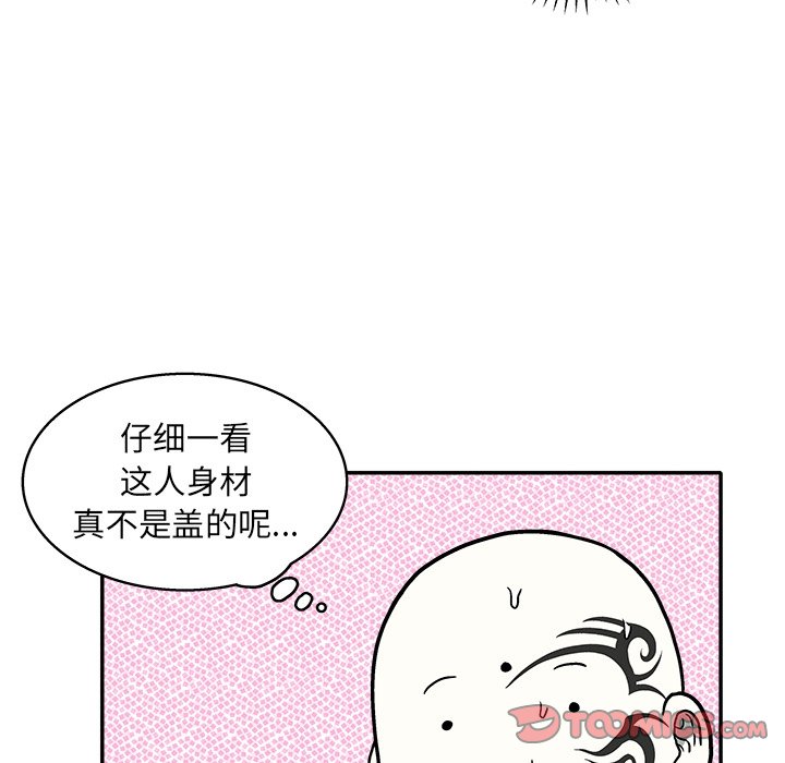 野丫头漫画,第 9 话2图