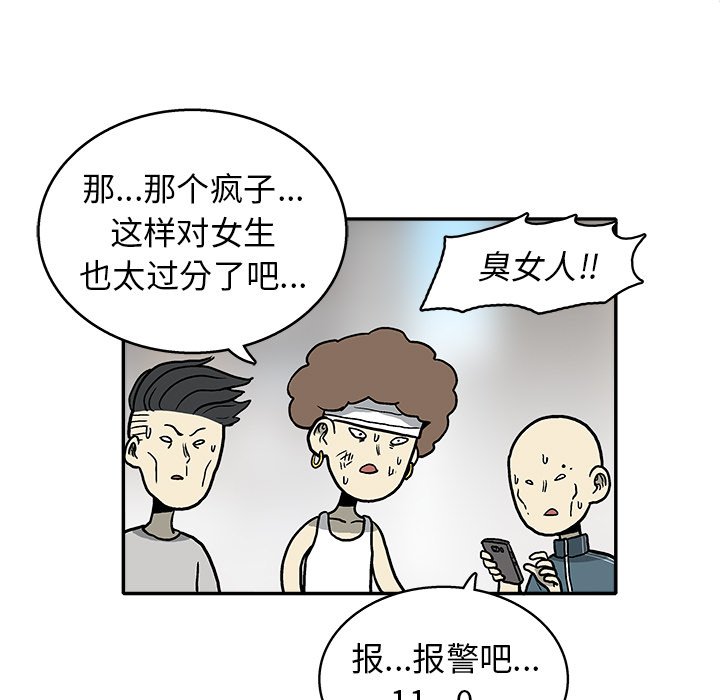 野丫头漫画,第 9 话1图