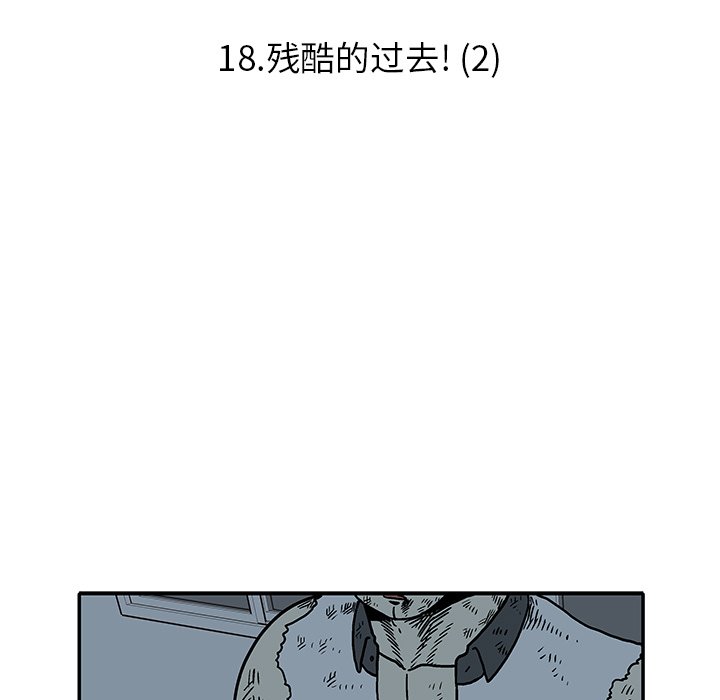 夜王之死电影在线免费观看中文版漫画,第 18 话1图