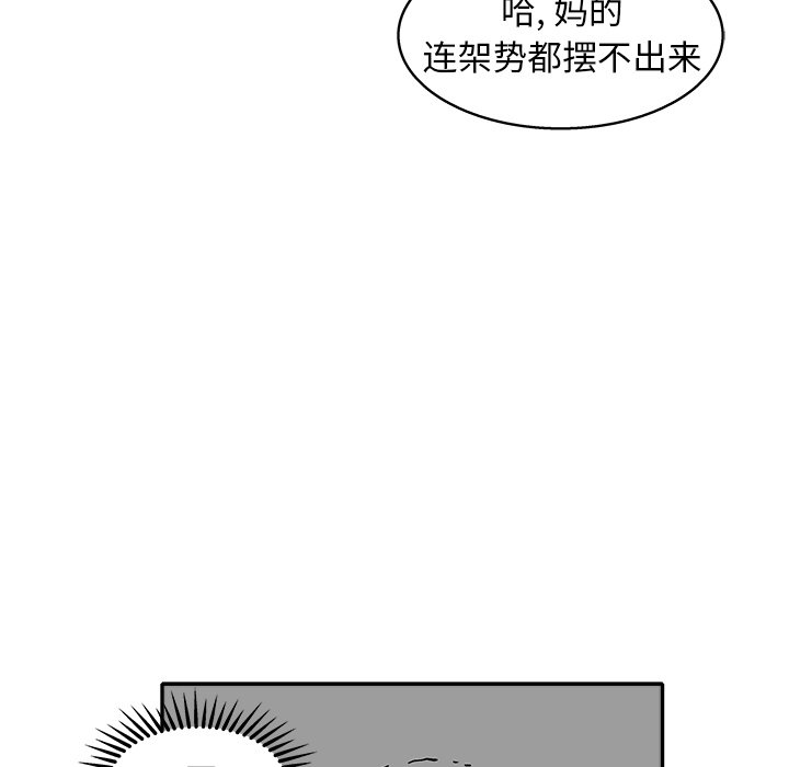 夜王之死电影在线免费观看中文版漫画,第 9 话1图
