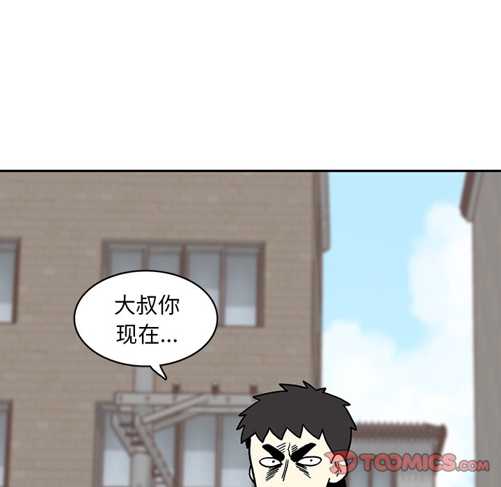 野丫头漫画,第 9 话2图