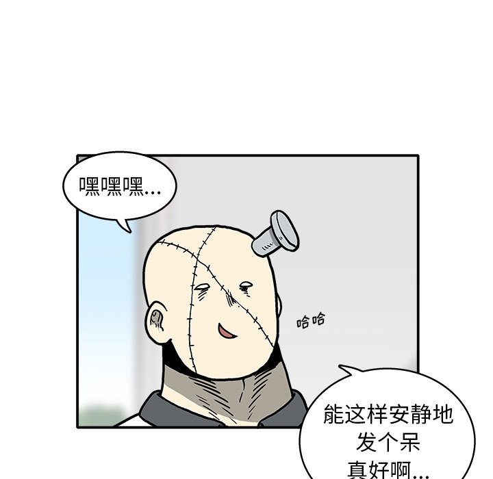 野妄之拳讲了什么漫画,第 6 话1图