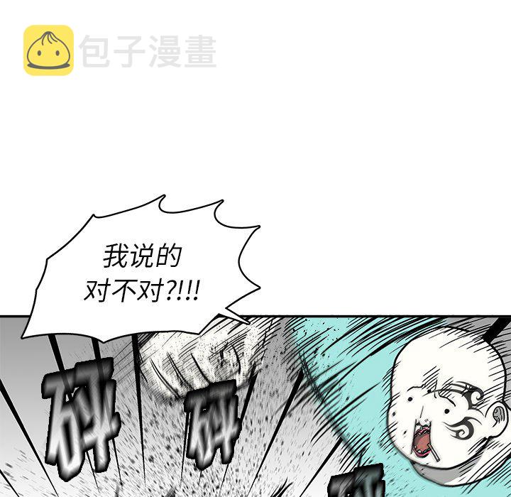 夜王之死电影在线免费观看中文版漫画,第 9 话1图