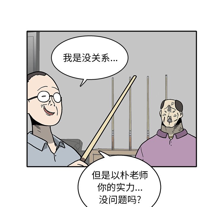 谒王之约漫画,第 11 话2图