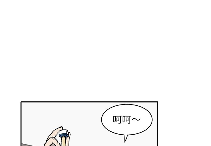 野鸭子第二部漫画,第 11 话1图