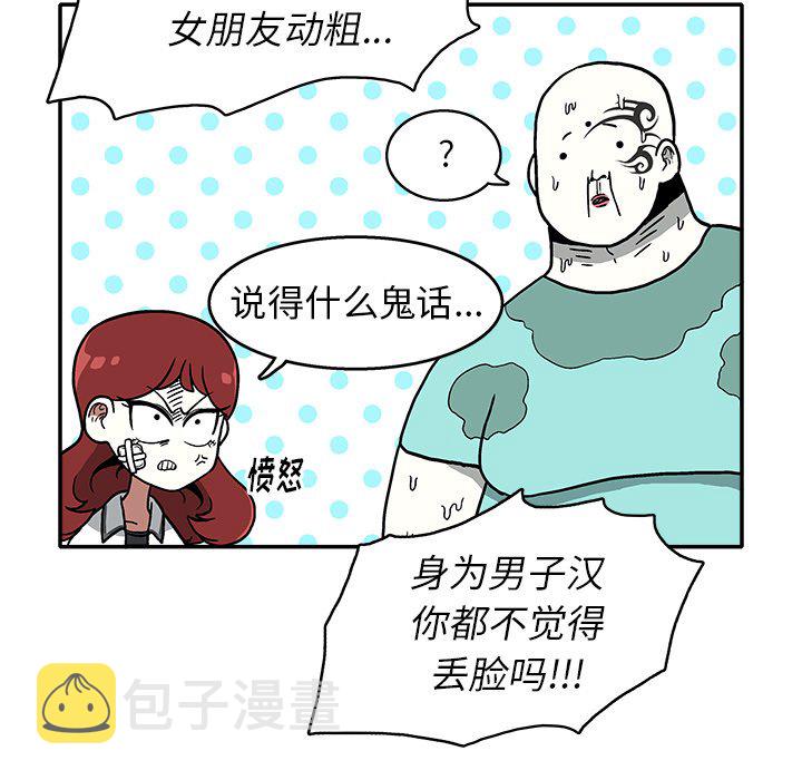 野丫头漫画,第 9 话1图