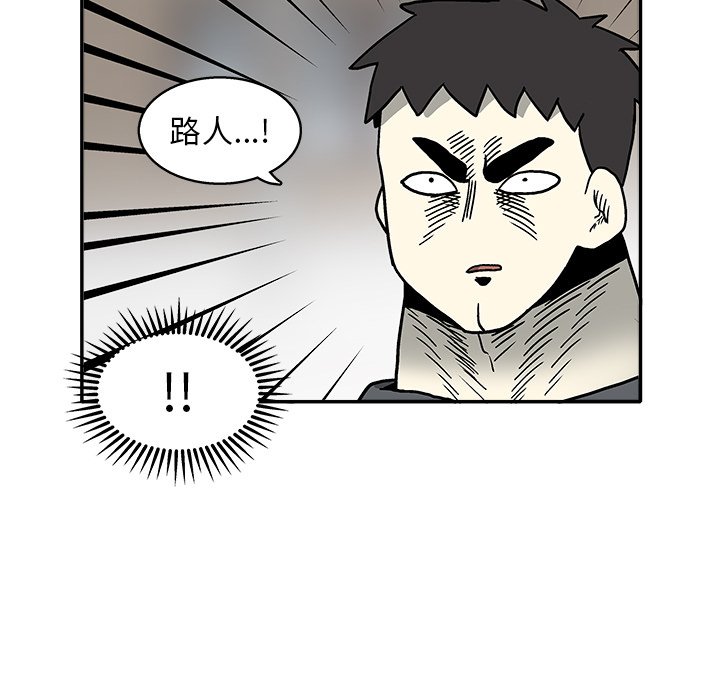 野丫头漫画,第 9 话2图