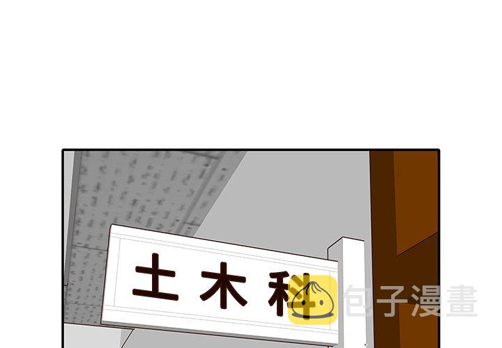 野丫头电视剧免费看漫画,第 29 话1图